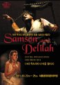 SABINA WILLEIT - Samson et Dalila - 6